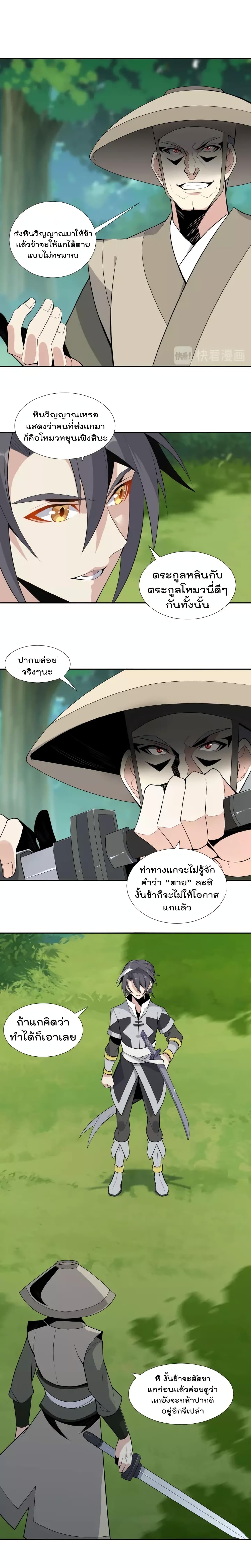 Swallow the Whole World ตอนที่21 (21)